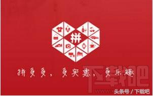 拼多多怎么免拼直接成團(tuán)