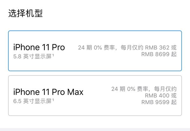 分期付款買手機