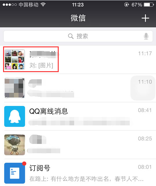 微信群的第一個人是不是群主?微信群怎么看誰是群主