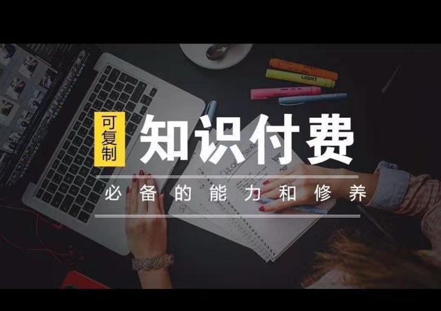 知識付費新玩法