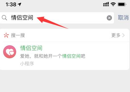 微信情侶空間怎么設(shè)置