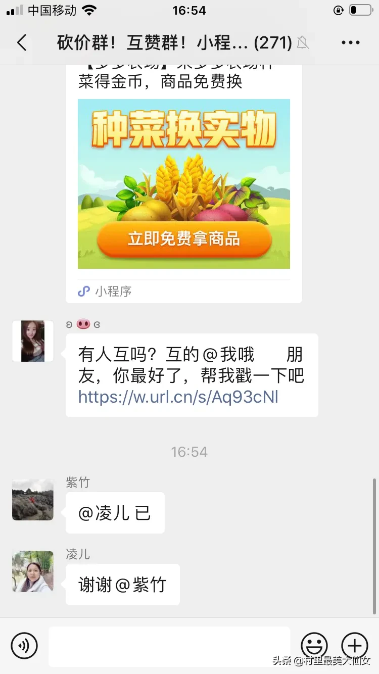 拼多多助力群免費進2021