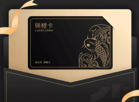 錦鯉卡怎么激活使用