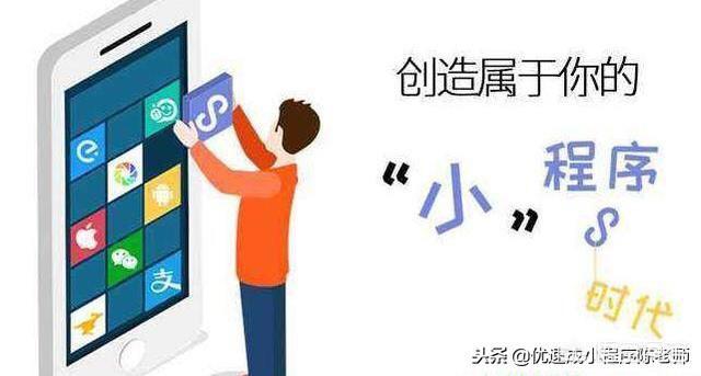 小程序開發公司哪里強