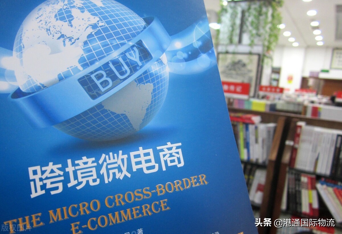 跨境電商會一直都是風口嗎？