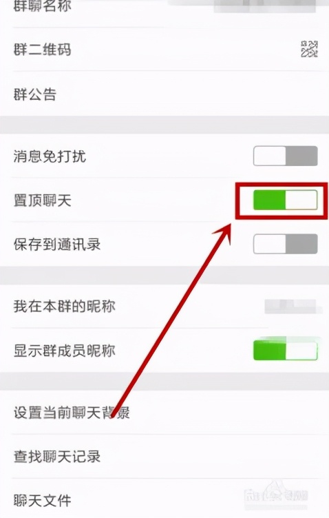 微信怎么置頂好友