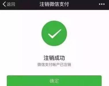 微信怎么強制注銷