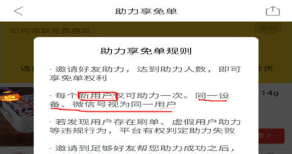 拼多多新用戶怎么找