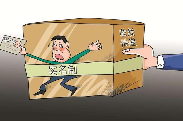 寄快遞需要身份證嗎