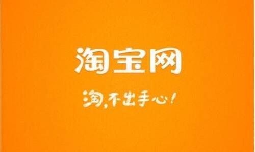 怎么解除永久淘寶封號(hào)