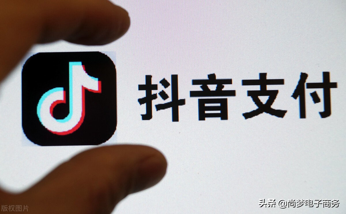 抖音支付來(lái)了