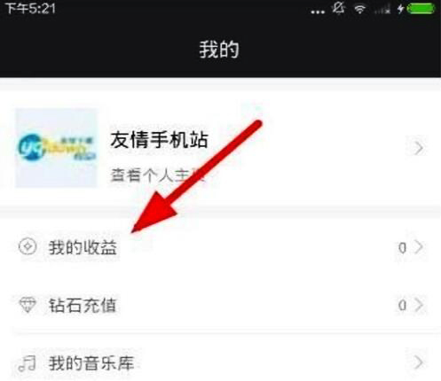 快手主播禮物提成多少