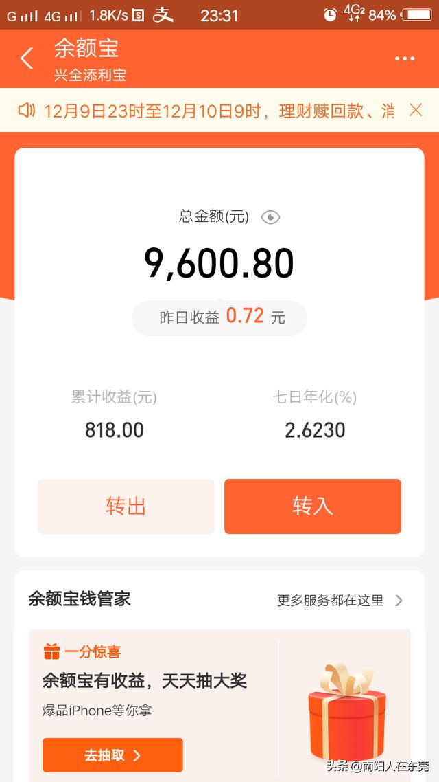 余額寶收益怎么提現(xiàn)