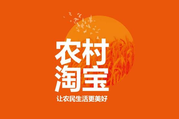 農村淘寶怎么切換