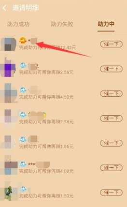 支付寶生活費當家導師哪里找怎么弄