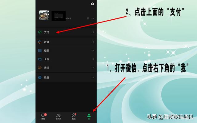微信收款提示音怎么設置
