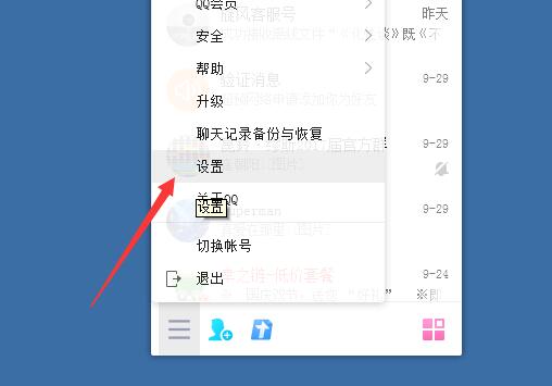 qq可能認識的人怎么關閉
