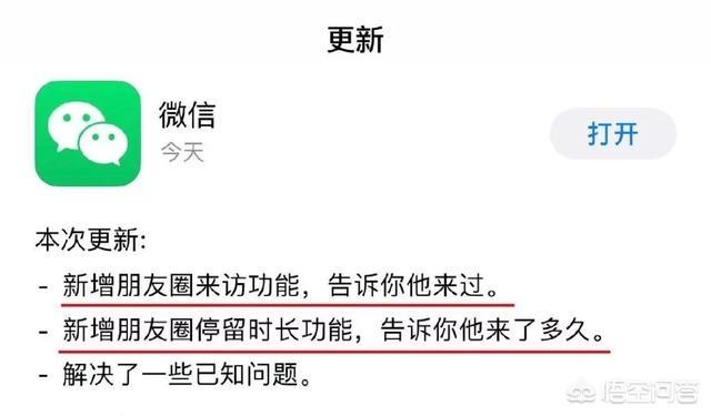 微信可以查看訪客記錄嗎