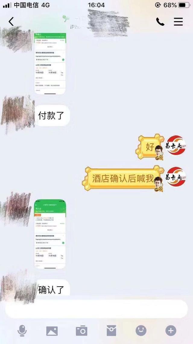 途牛首付出發額度變現