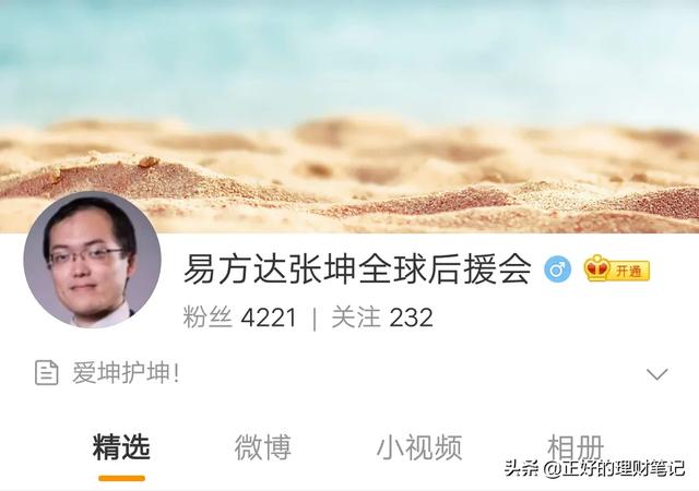 買基金會不會血本無歸
