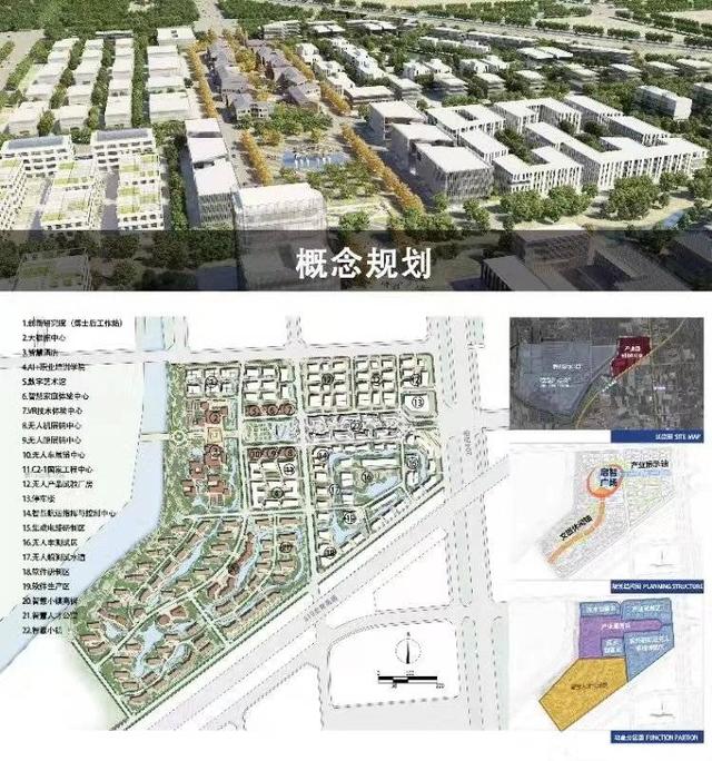 青島萊西智能生態產業園揭牌