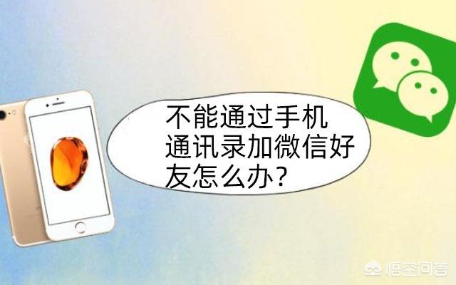 微信加好友發(fā)送失敗是什么意思