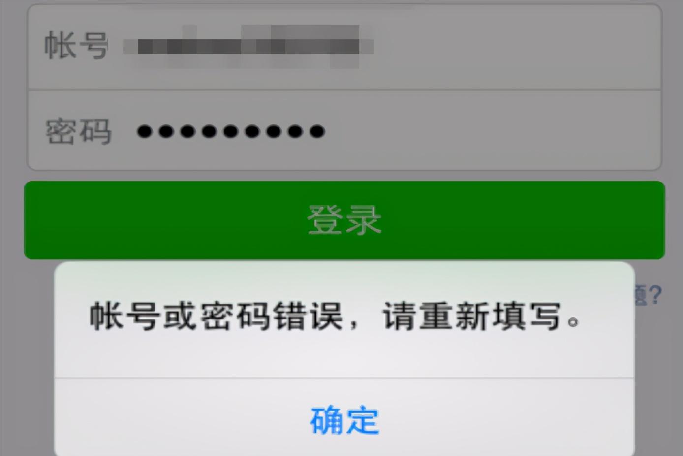微信號被別人騙走改綁了