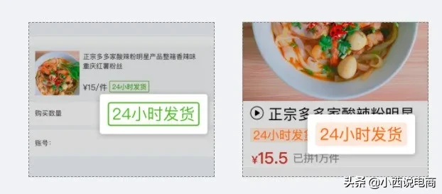 拼多多什么時候發貨?這些類目24小時內！