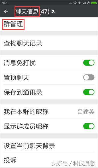 轉讓群需要什么條件