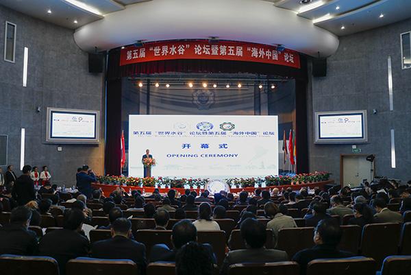 第五屆“世界水谷”論壇在河海大學開幕