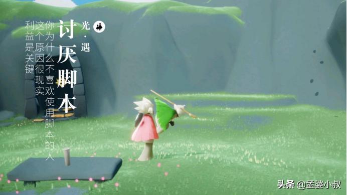 腳本是什么意思