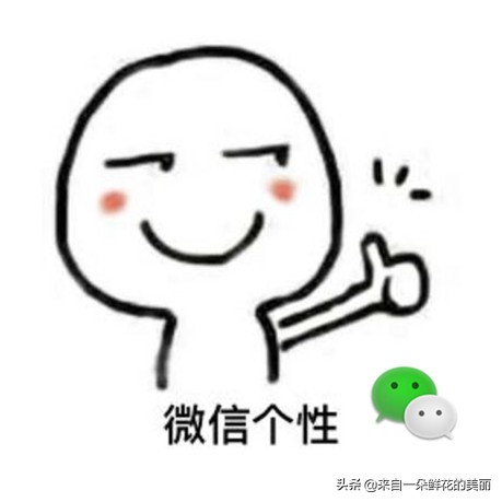 微信的個性簽名怎么改