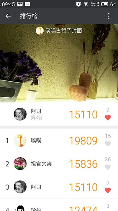 微信運動怎么開始記步