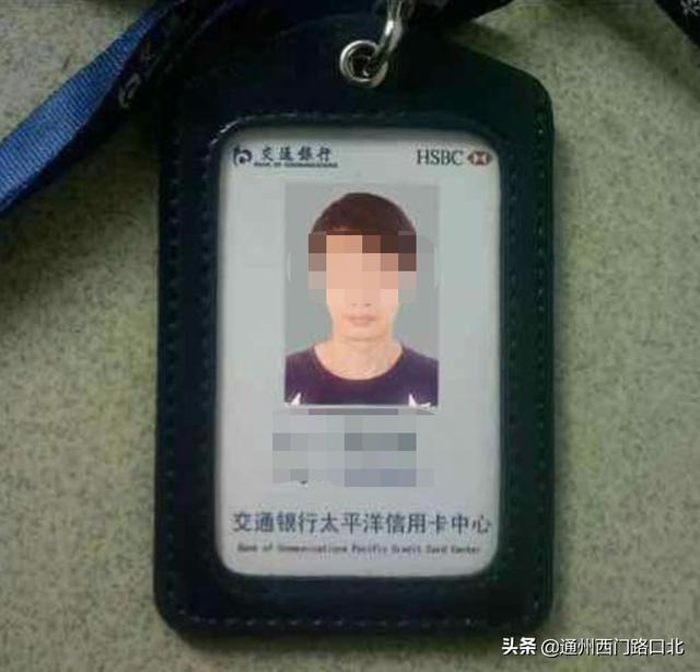 上門辦信用卡騙局