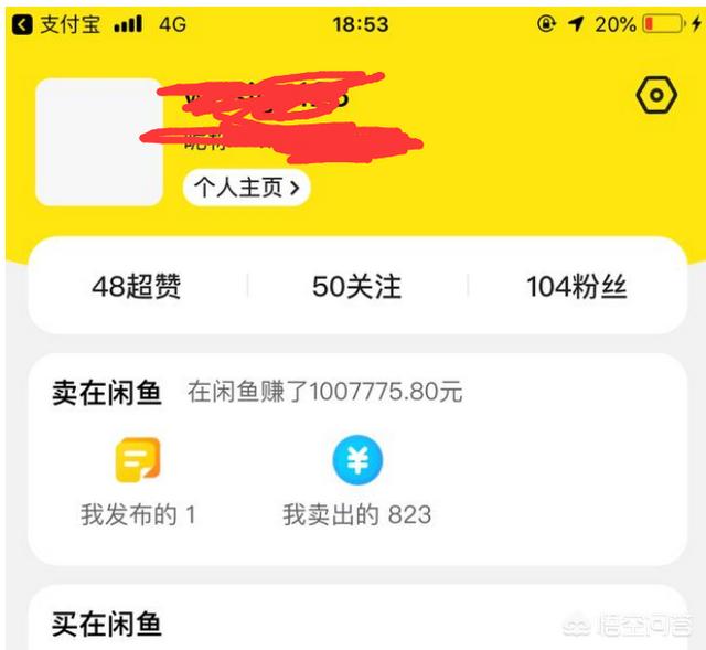 閑魚二手手機靠譜嗎
