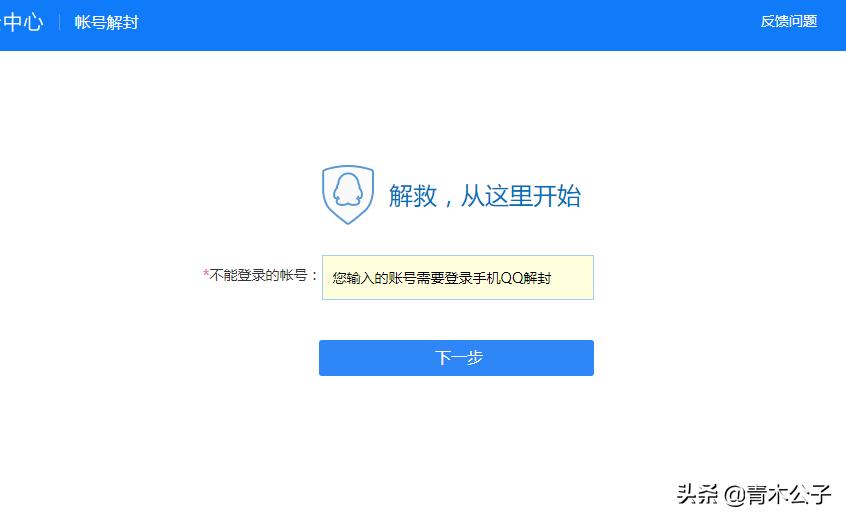 qq好友輔助驗證怎么弄