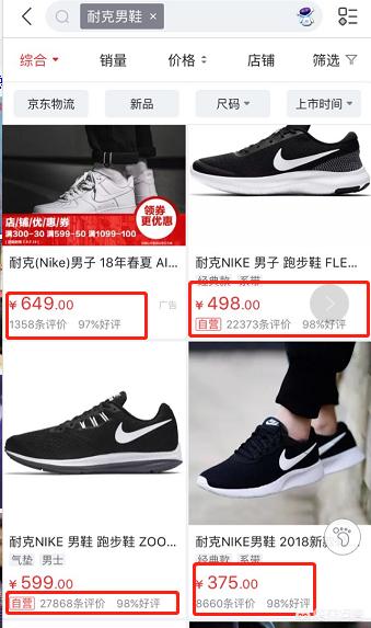 京東自營是什么意思