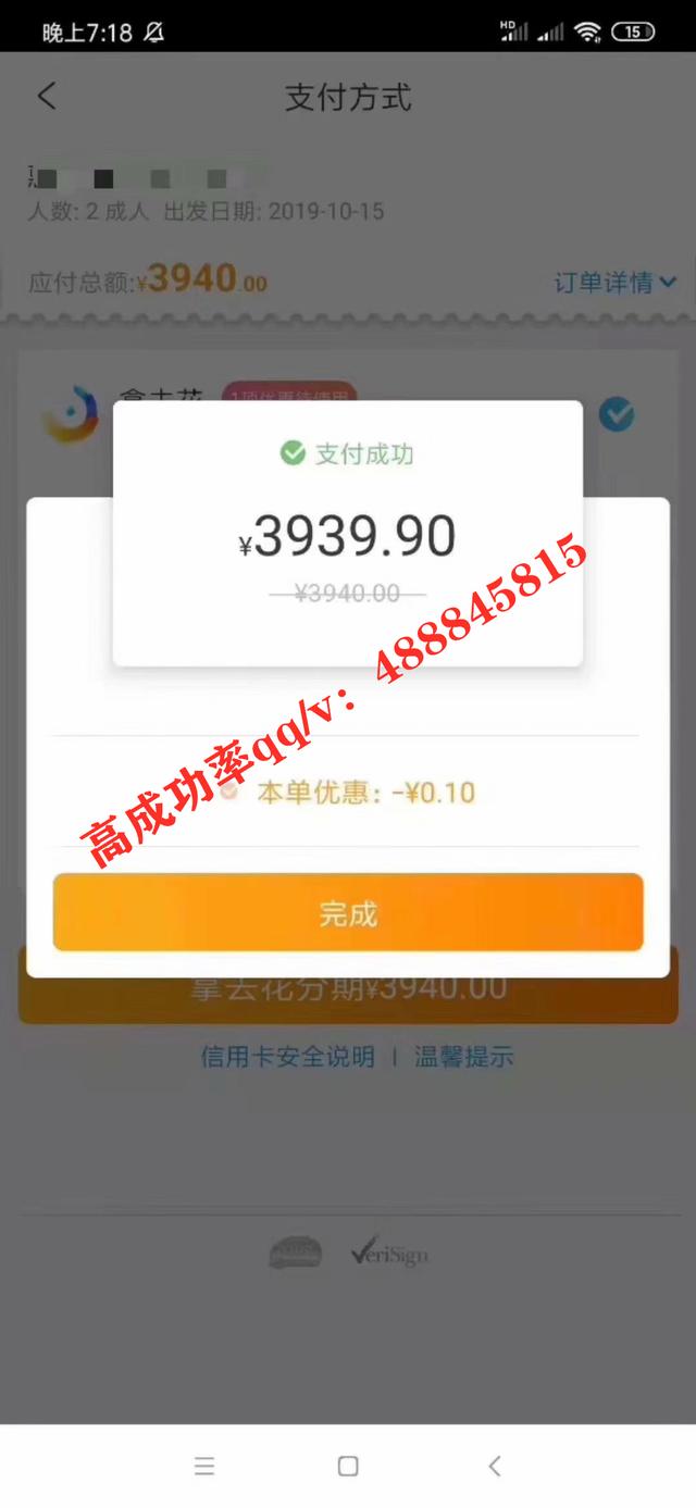 拿去花有額度無法支付