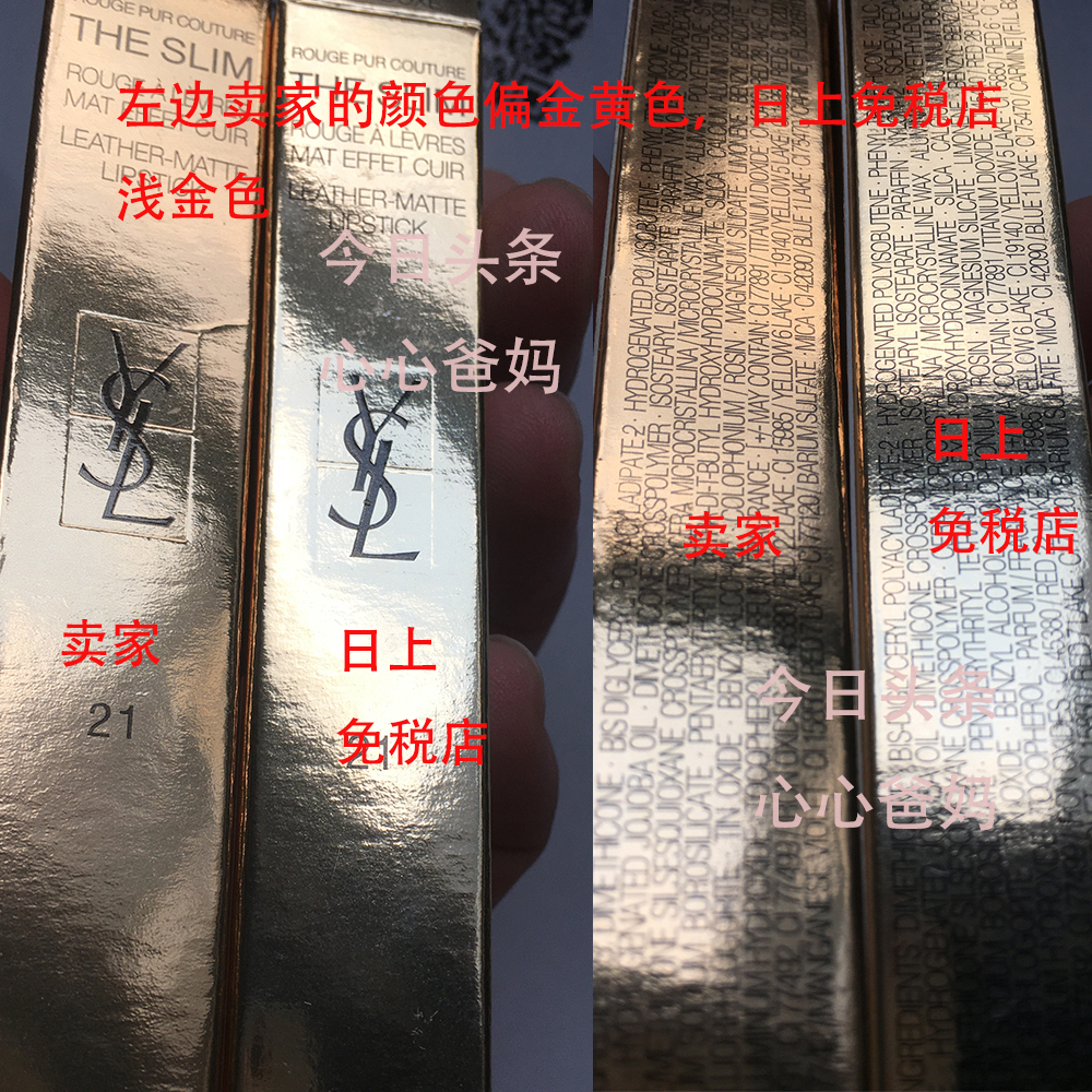 圣羅蘭口紅怎么辨別真假