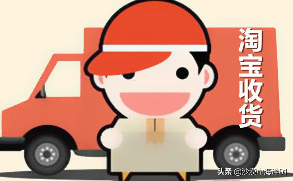 淘寶怎么改收貨地址