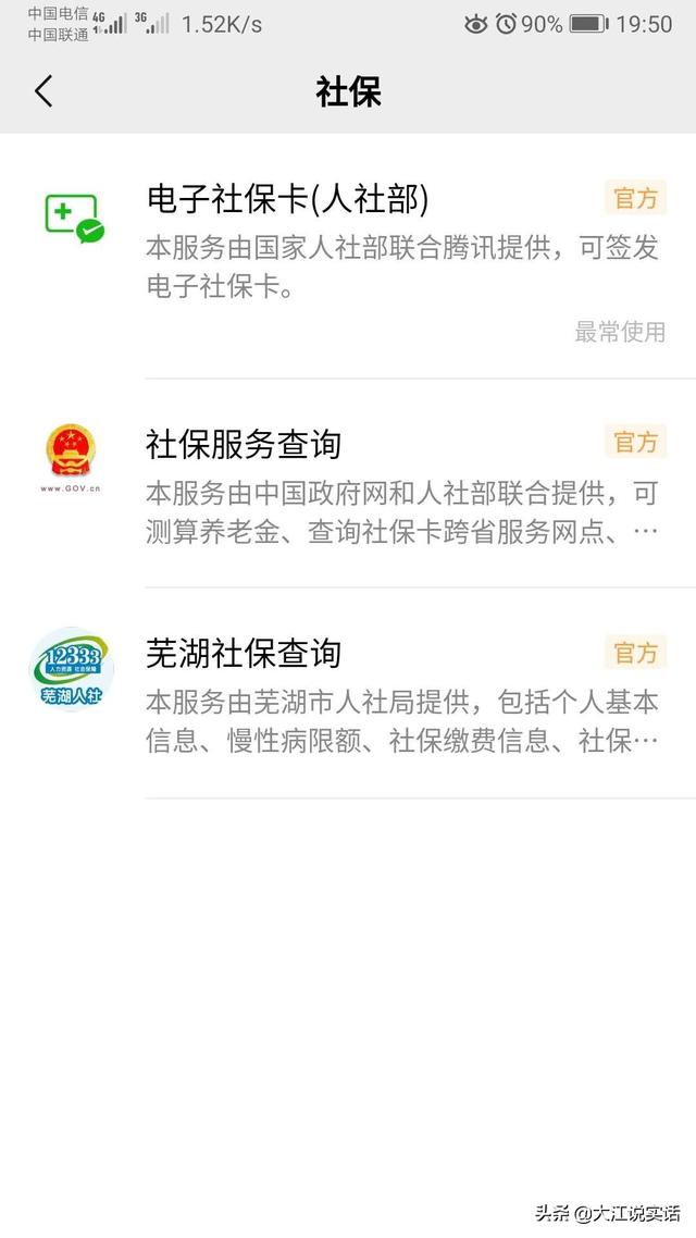 微信怎么綁定社?？? width=