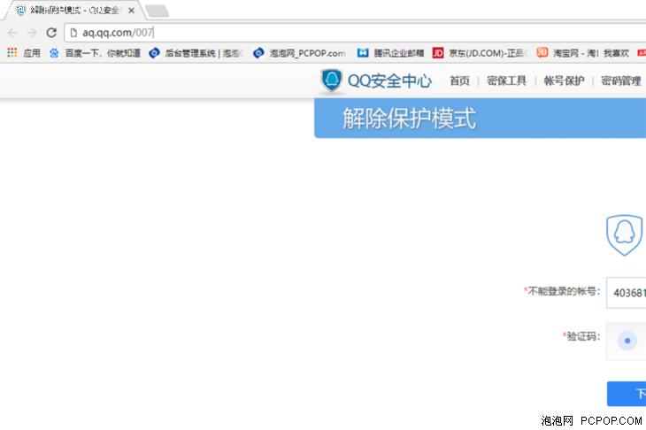 qq凍結了怎樣才能恢復使用