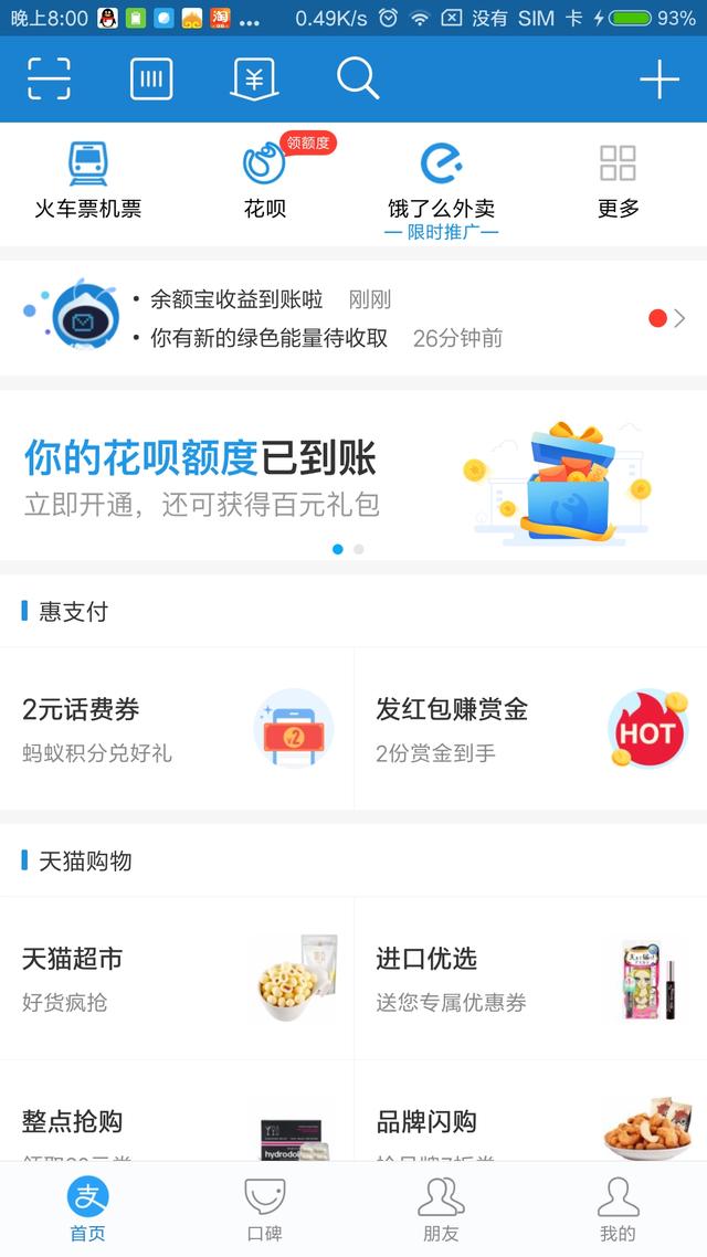 支付寶口令紅包怎么領(lǐng)取