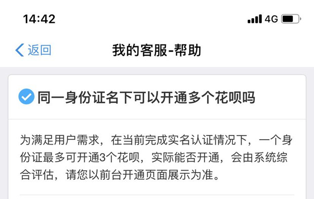 一個人能注冊幾個支付寶
