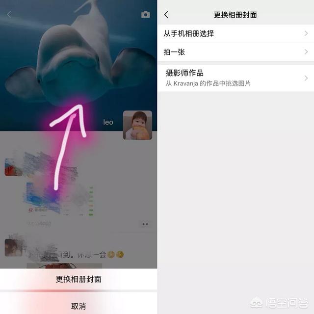 微信聊天背景圖怎么設置