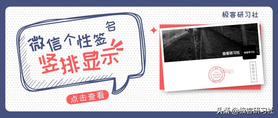 微信個(gè)性簽名怎么換行