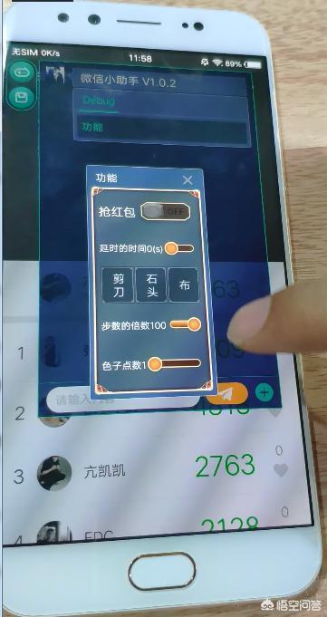 微信步數怎么刷
