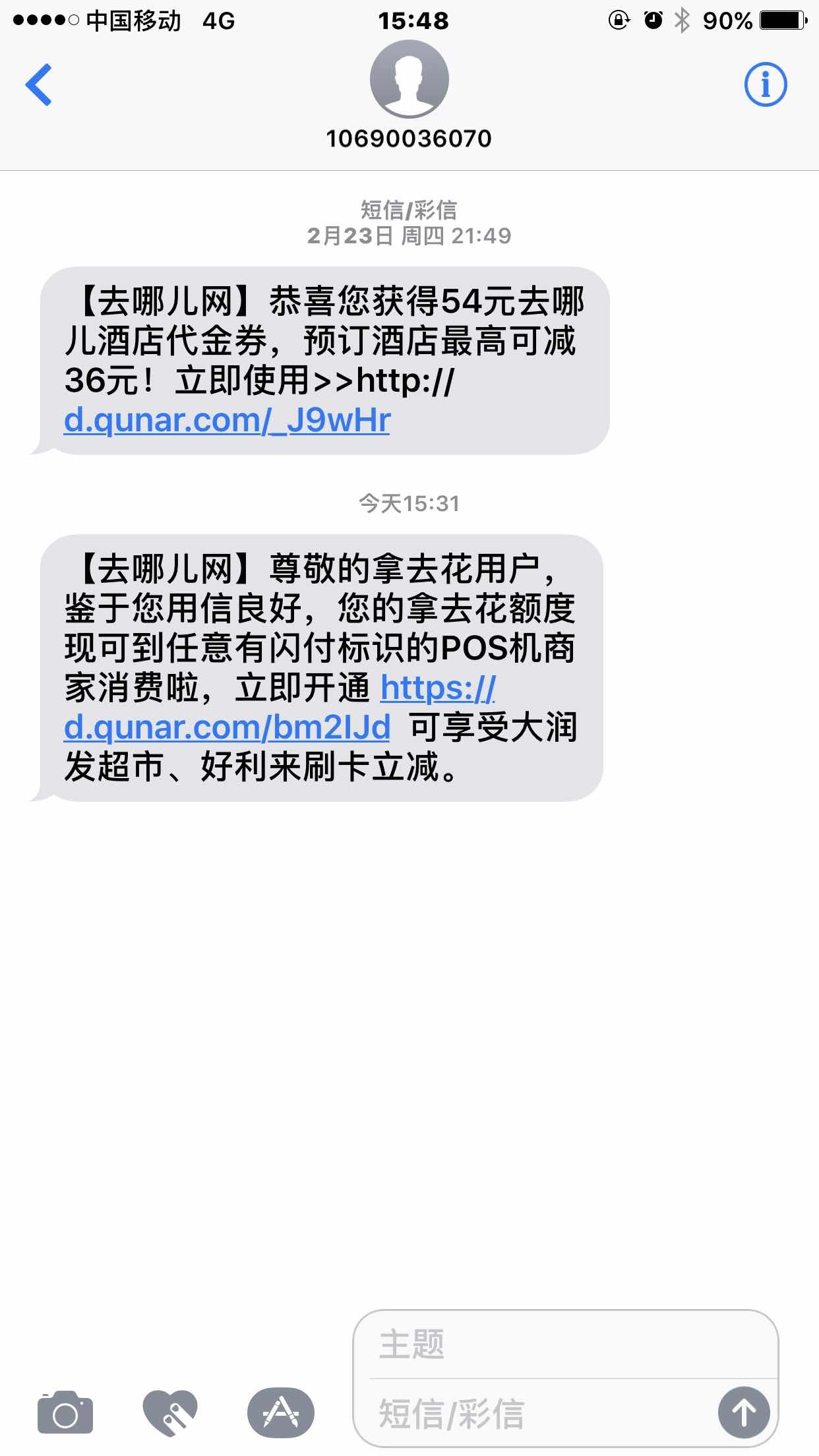 拿去花開通閃付教程