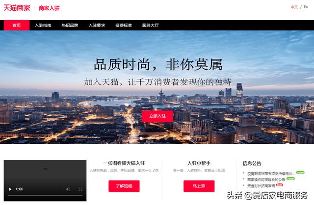 入駐是什么意思