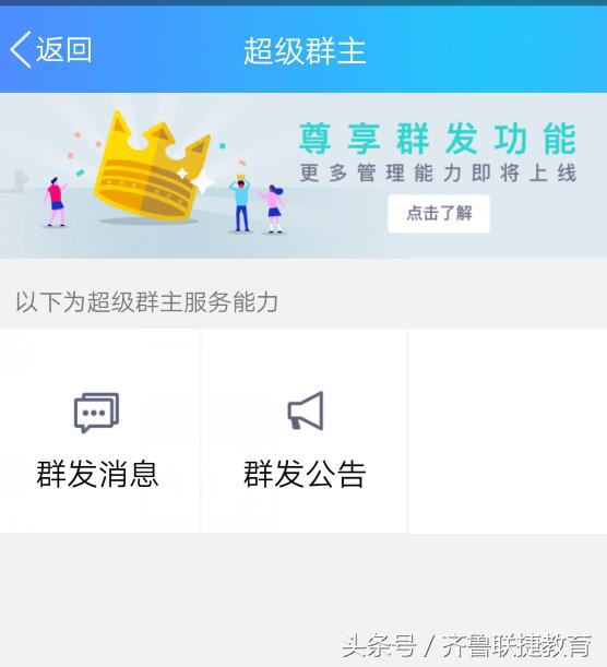 qq的群發助手在哪里